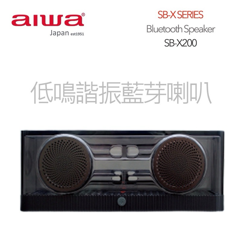 75海 AIWA 日本愛華 低鳴諧振藍牙喇叭 SB-X200-細節圖2