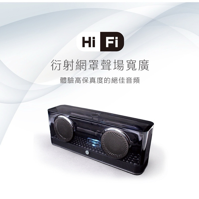 75海 AIWA 日本愛華 低鳴諧振藍牙喇叭 SB-X200-細節圖3
