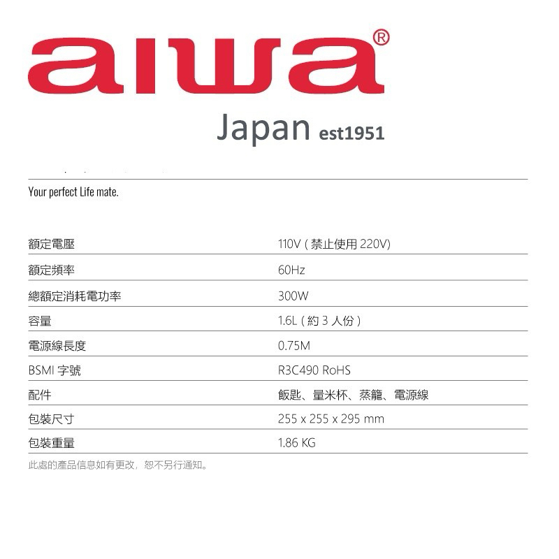 75海 AIWA 日本愛華 3人份1.6L迷你電子鍋 RC3-細節圖5