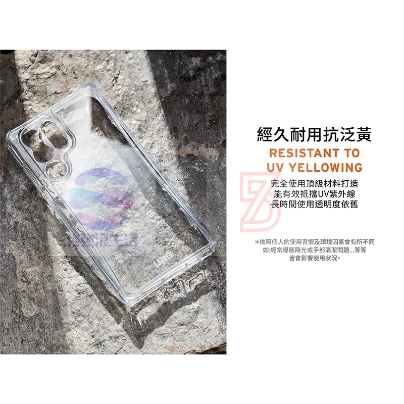 UAG Galaxy S22 Ultra 耐衝擊保護殼 透明 黑 手機殼 plus 皮套 75嗨-細節圖6