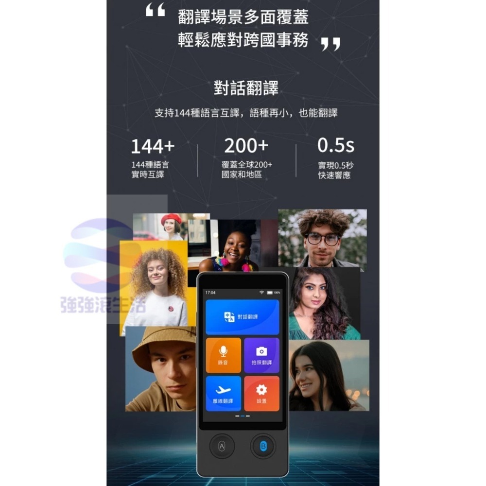 Wooask W12 AI智慧語音翻譯機 智慧雙向 語言學習 照相 錄音-細節圖2