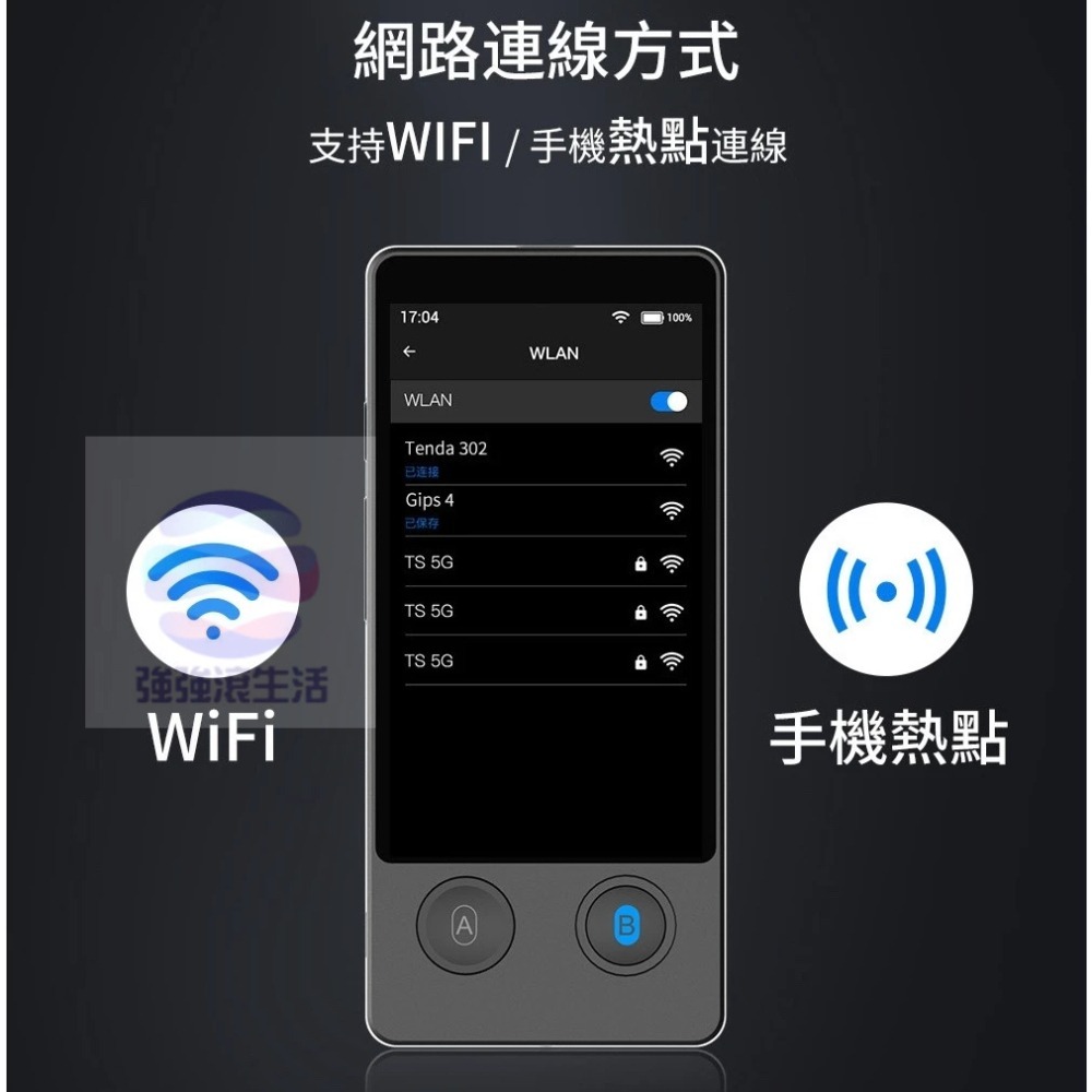 Wooask W12 AI智慧語音翻譯機 智慧雙向 語言學習 照相 錄音-細節圖6