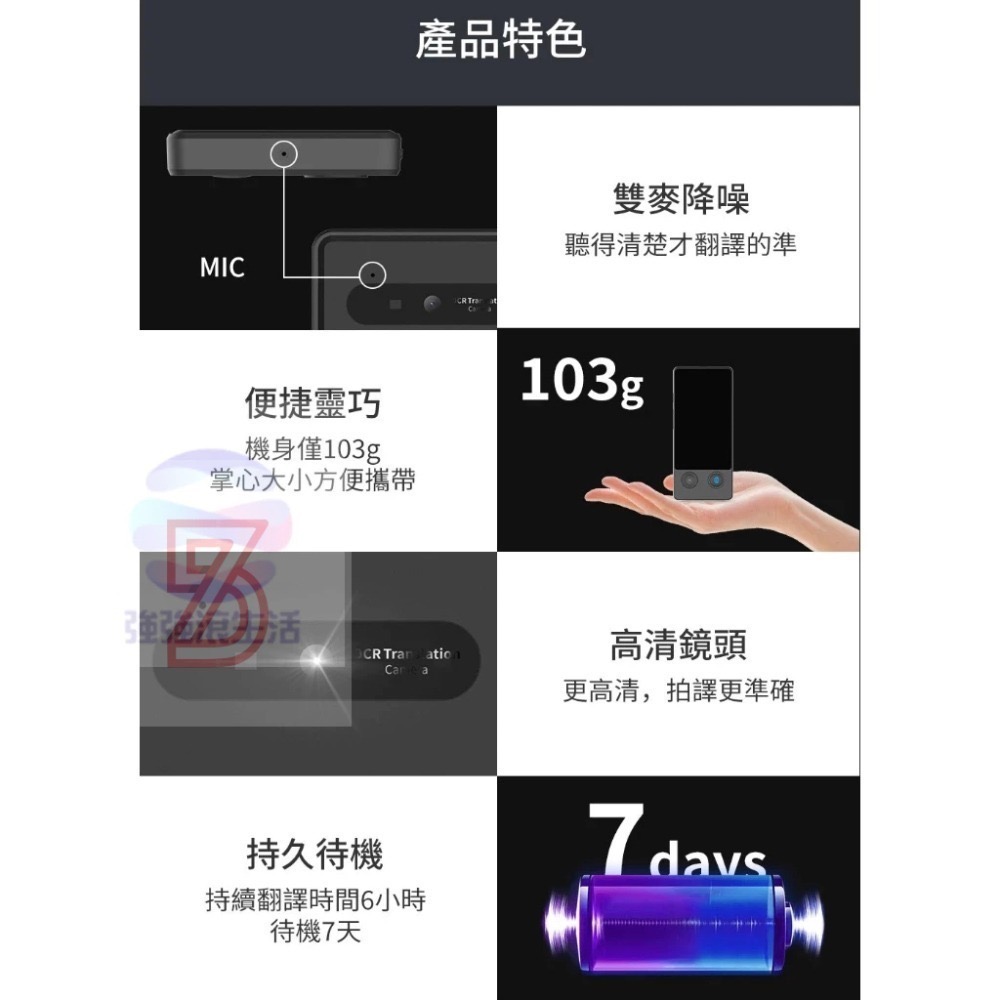 Wooask W12 AI智慧語音翻譯機 智慧雙向 語言學習 照相 錄音筆 75海-細節圖8