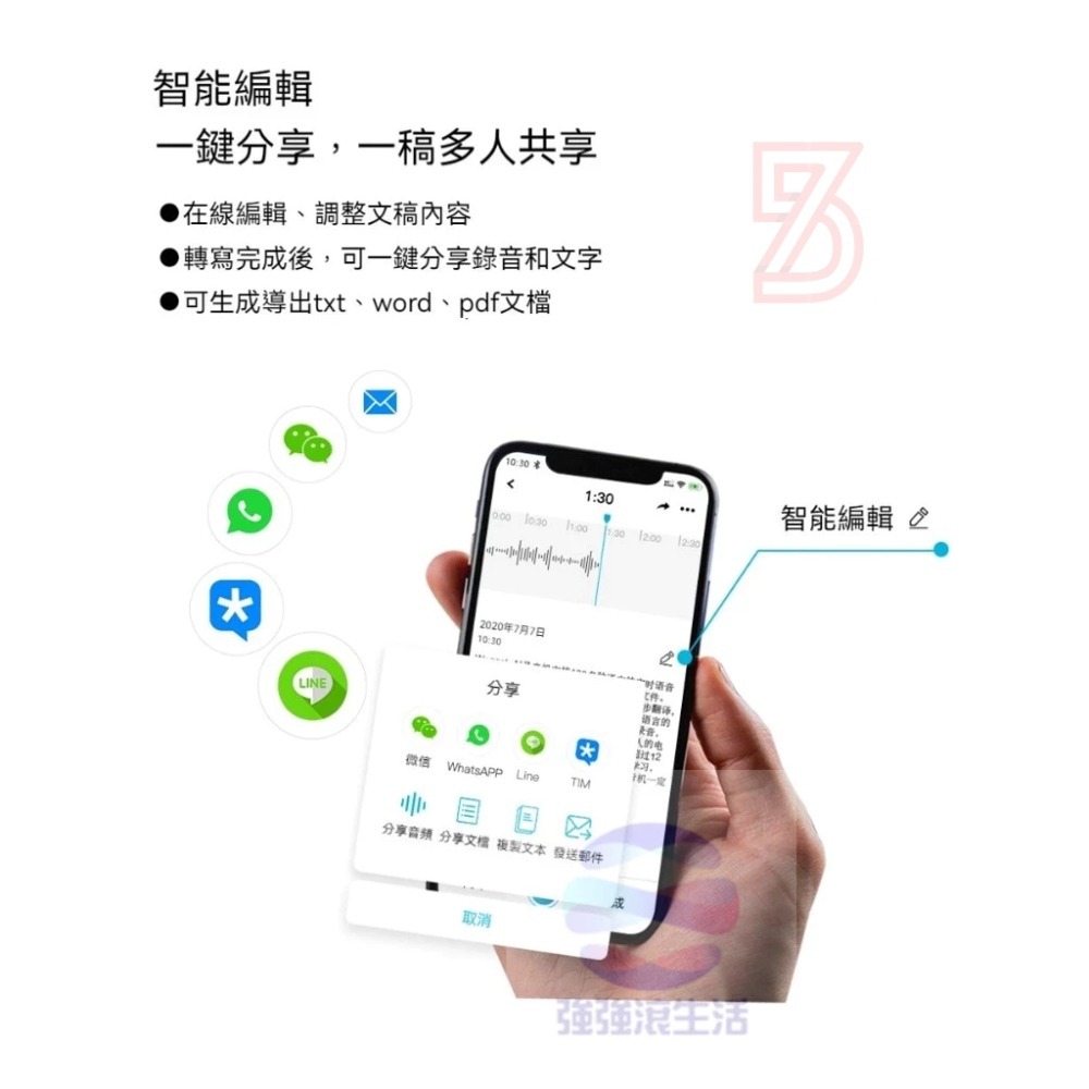 Wooask 3in1 AI錄音翻譯筆 智慧錄音筆 逐字稿 翻譯 成文字檔 16G-細節圖9