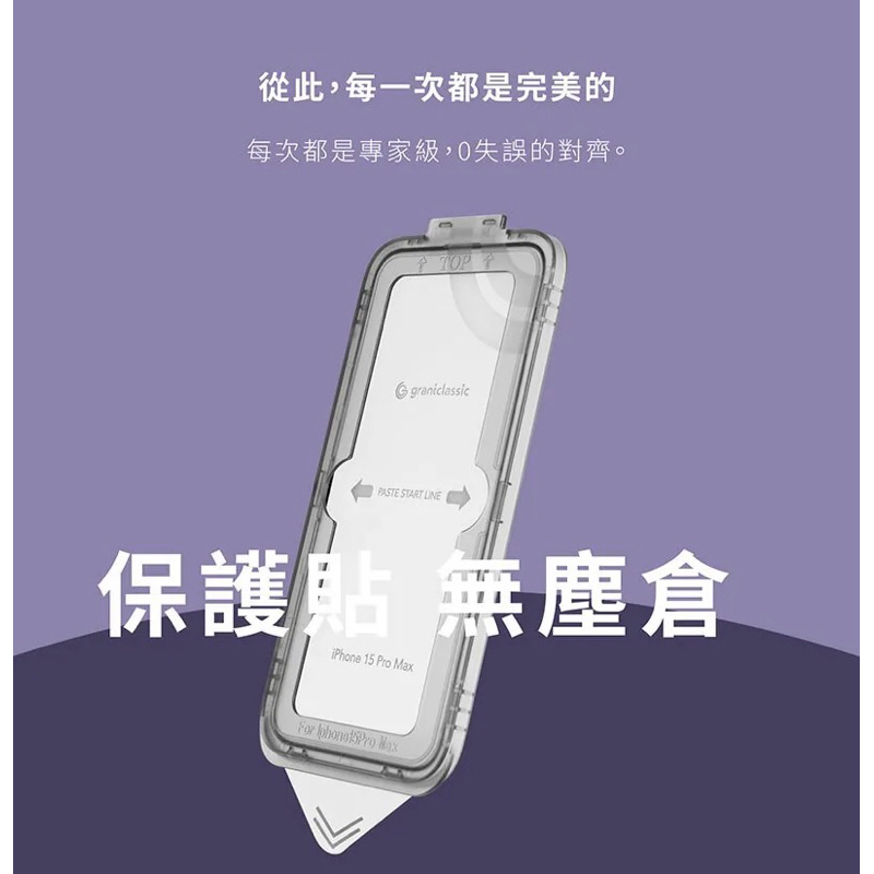 75海 GC G極鏡 iPhone 15系列 黑邊防窺玻璃貼-細節圖5