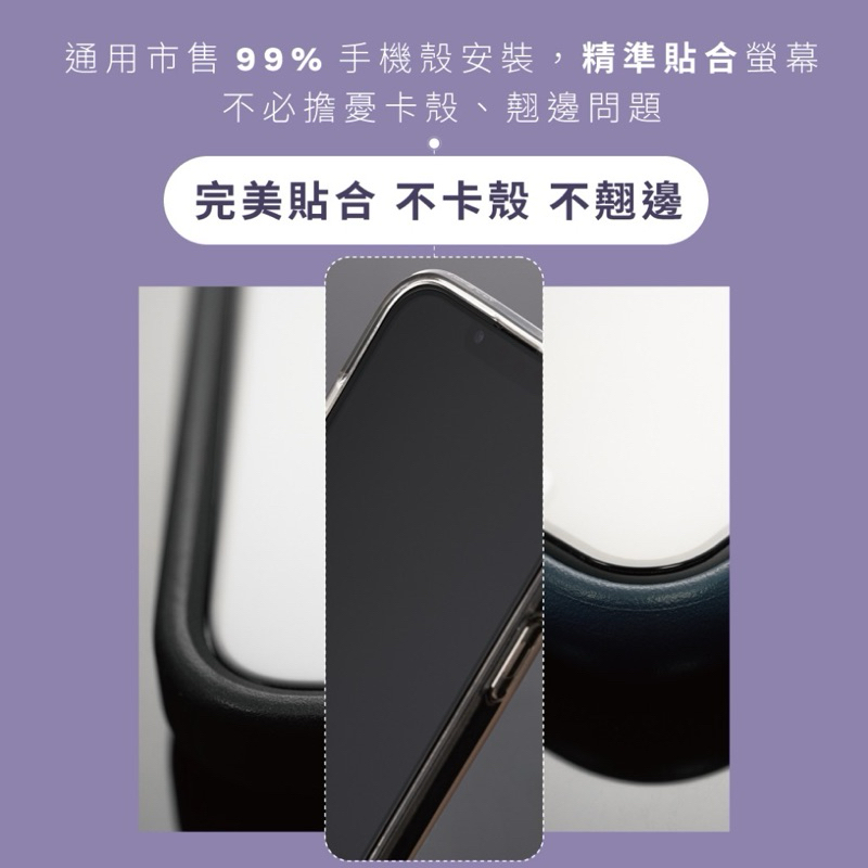75海 GC G極鏡 iPhone 15系列 黑邊防窺玻璃貼-細節圖6