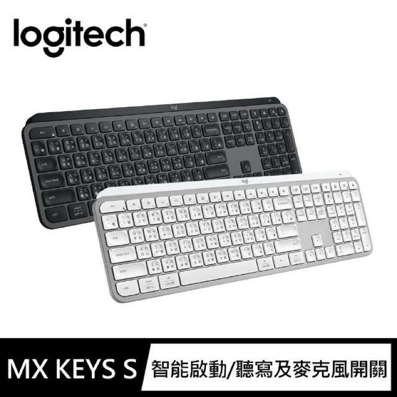 75海 Logitech 羅技 MX Keys S無線智能鍵盤