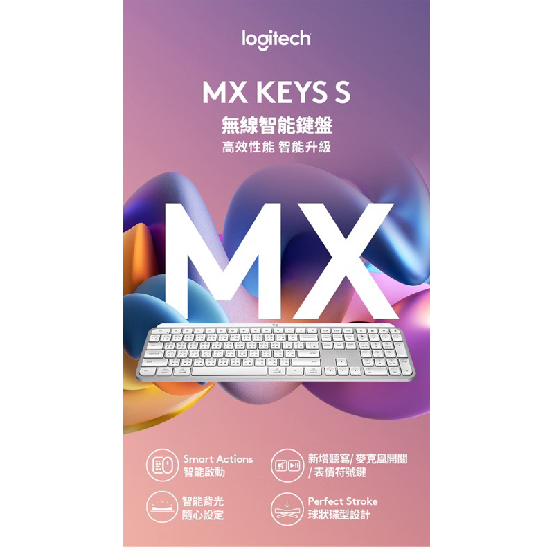 75海 Logitech 羅技 MX Keys S無線智能鍵盤-細節圖4