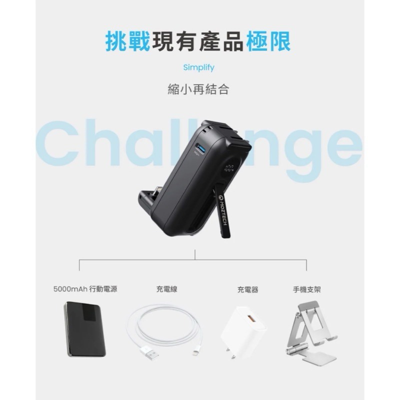 MOZTECH 太空艙輕巧多功能口袋行動電源 手機立架-細節圖3