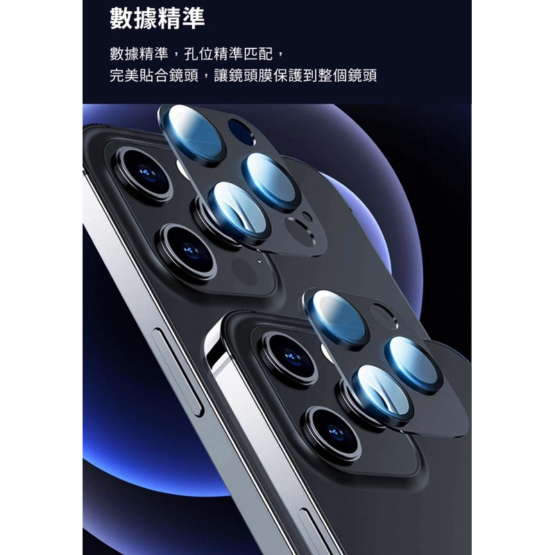 75海 iPhone 13 Pro/13 Pro Max 框膜一體 全覆蓋金屬鏡頭座 鏡頭保護貼-細節圖3
