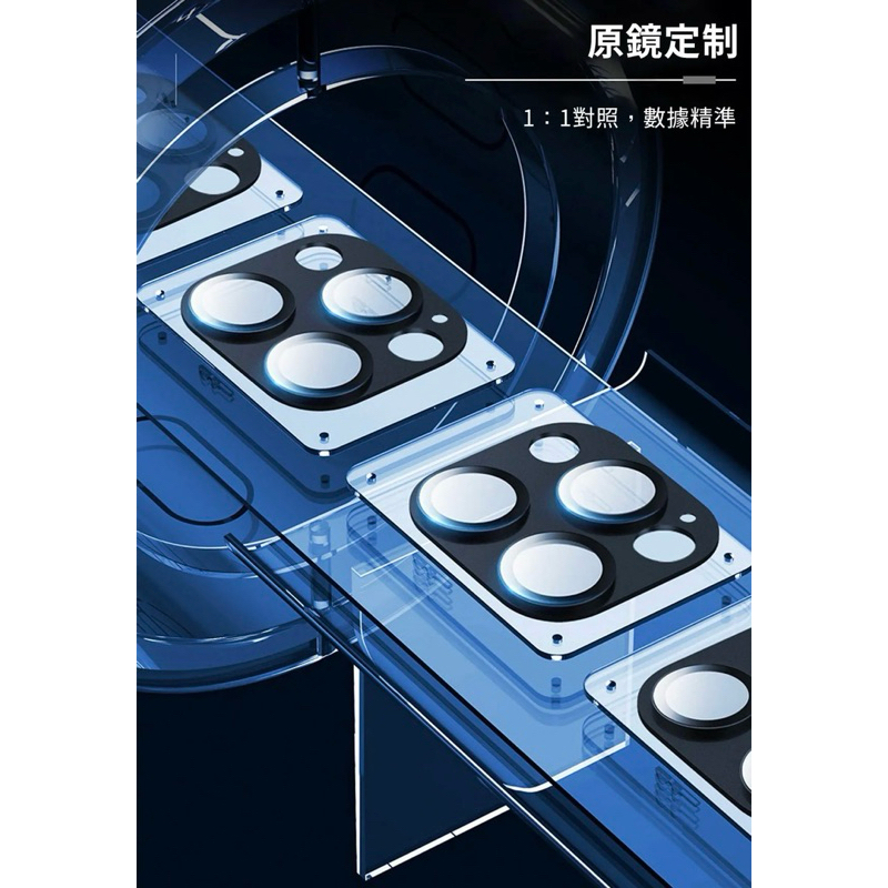 75海 iPhone 13 Pro/13 Pro Max 框膜一體 全覆蓋金屬鏡頭座 鏡頭保護貼-細節圖7
