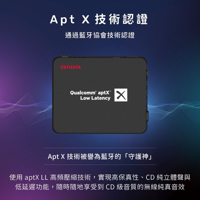 AIWA 日本愛華 藍牙接收發射器 BR412BK 分享器-細節圖5