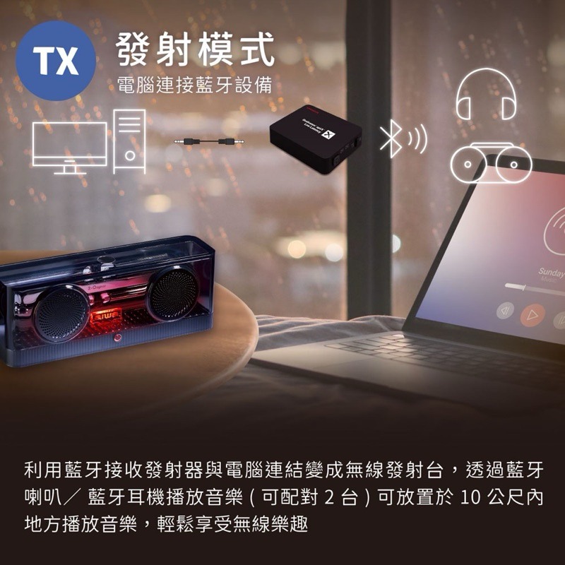 AIWA 日本愛華 藍牙接收發射器 BR412BK 分享器-細節圖7