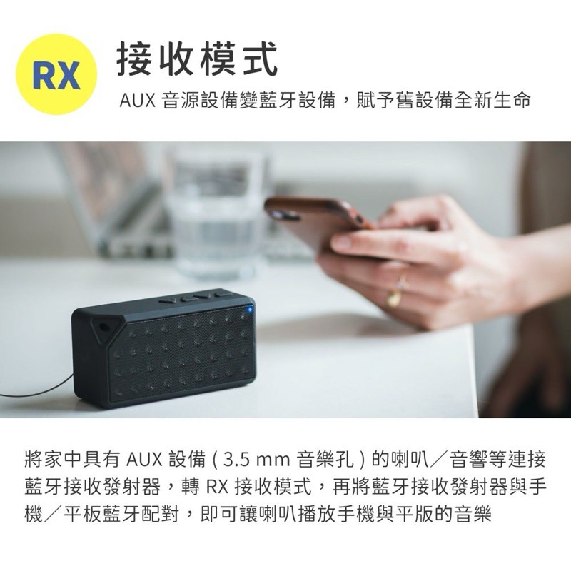 AIWA 日本愛華 藍牙接收發射器 BR412BK 分享器-細節圖9