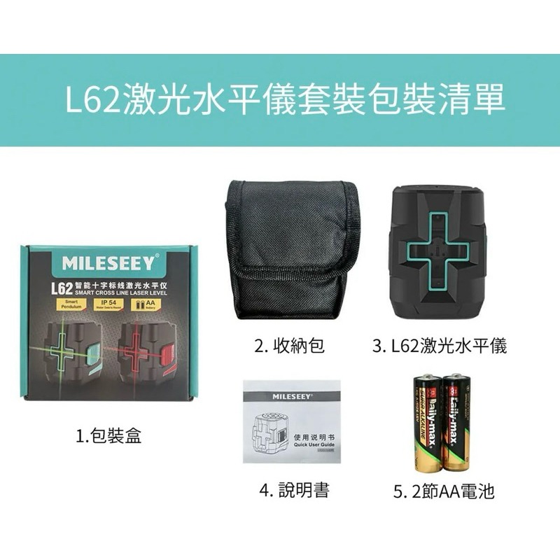 新莊 小米有品-邁測 激光水平儀L62 五金工具 公司貨 雷射水平儀-細節圖4