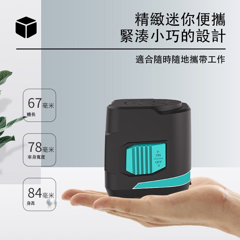 新莊 小米有品-邁測 激光水平儀L62 五金工具 公司貨 雷射水平儀-細節圖5