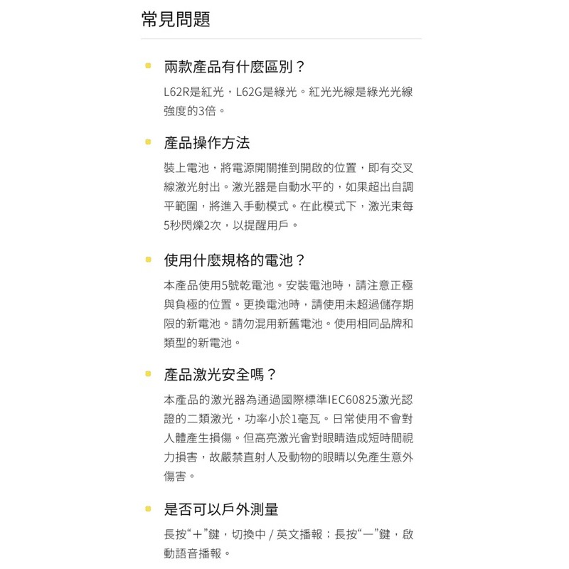 新莊 小米有品-邁測 激光水平儀L62 五金工具 公司貨 雷射水平儀-細節圖8