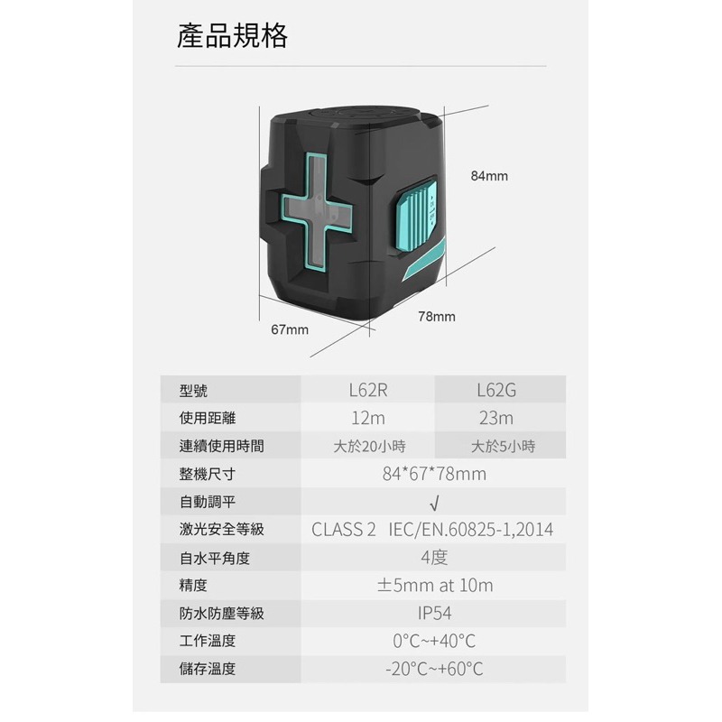 新莊 小米有品-邁測 激光水平儀L62 五金工具 公司貨 雷射水平儀-細節圖9