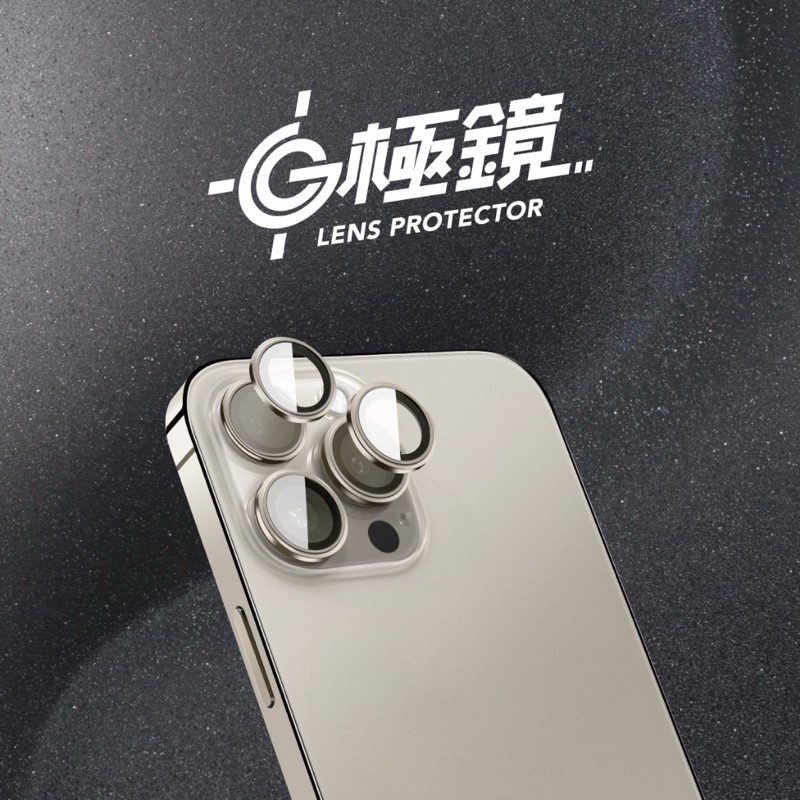 75海 GC G極鏡 iPhone 15 Pro /15 Pro Max 鈦合金 鏡頭保護鏡 三顆-細節圖2