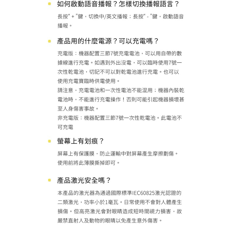 75海 小米有品-邁測 R2滾輪式激光測距儀 五金工具 公司貨 雷射測距儀-細節圖8