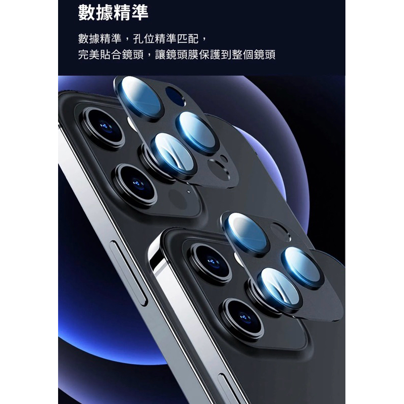 75海 iPhone 13/13 mini 框膜一體 全覆蓋金屬鏡頭座 鏡頭保護貼-細節圖3
