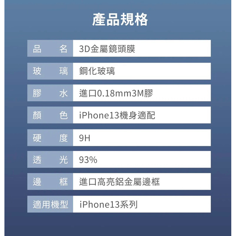 75海 iPhone 13/13 mini 框膜一體 全覆蓋金屬鏡頭座 鏡頭保護貼-細節圖9