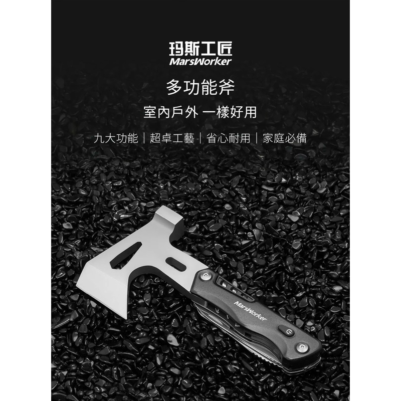 75海 小米有品-瑪斯工匠多功能斧頭 五金工具-細節圖2