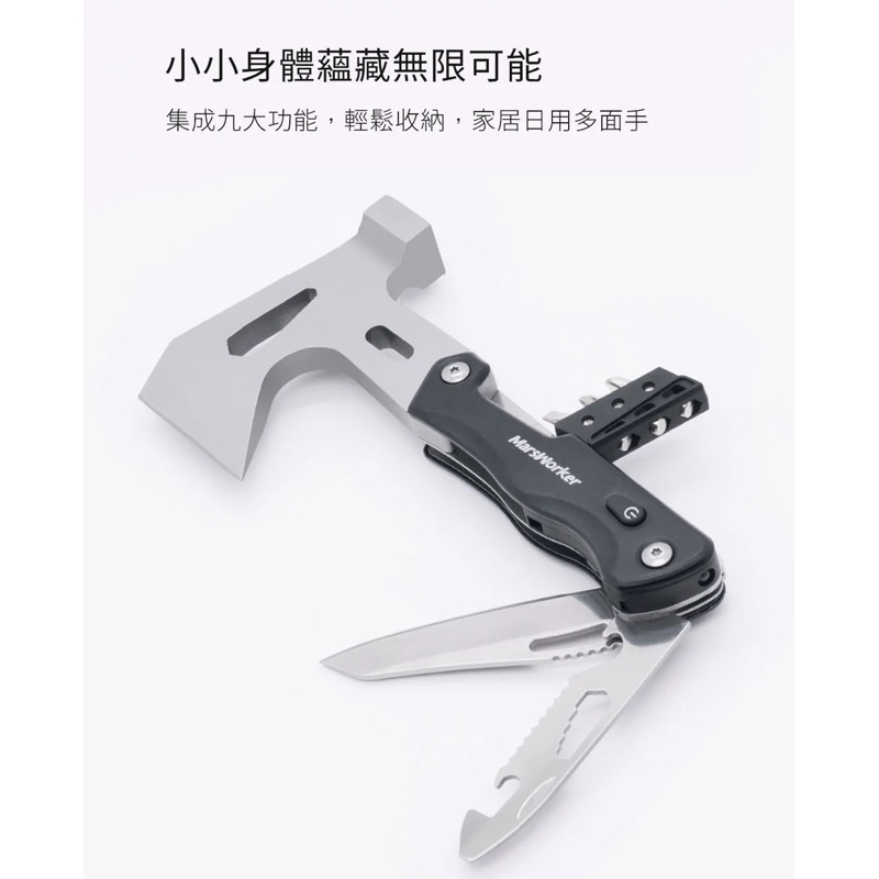 75海 小米有品-瑪斯工匠多功能斧頭 五金工具-細節圖4