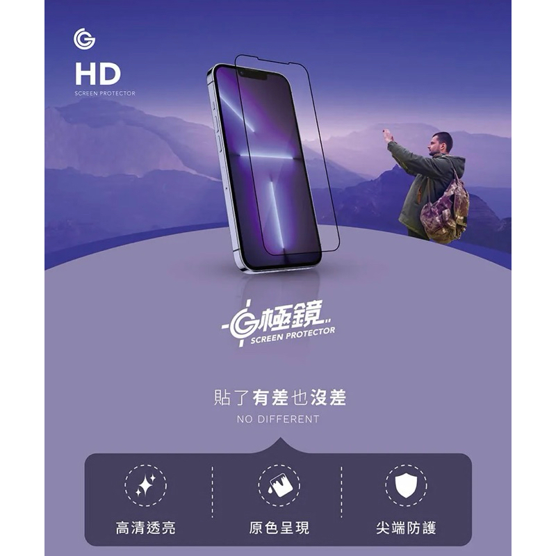 75海 GC G極鏡 iPhone 15系列 黑邊高清玻璃貼-細節圖2