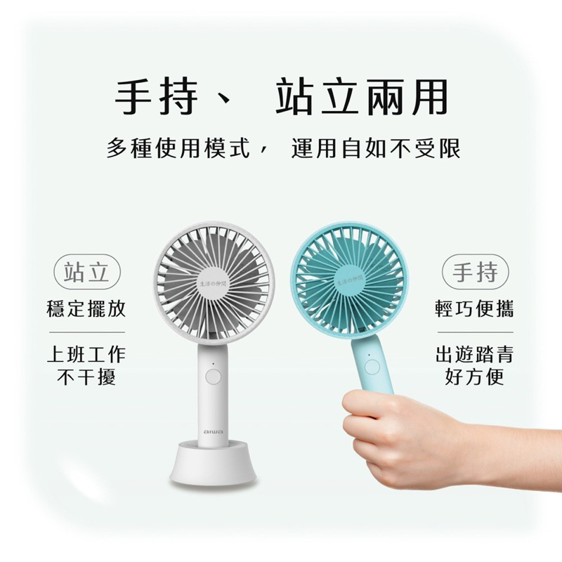 75海 AIWA 日本愛華手持小電風扇 FH7DG DW-細節圖8