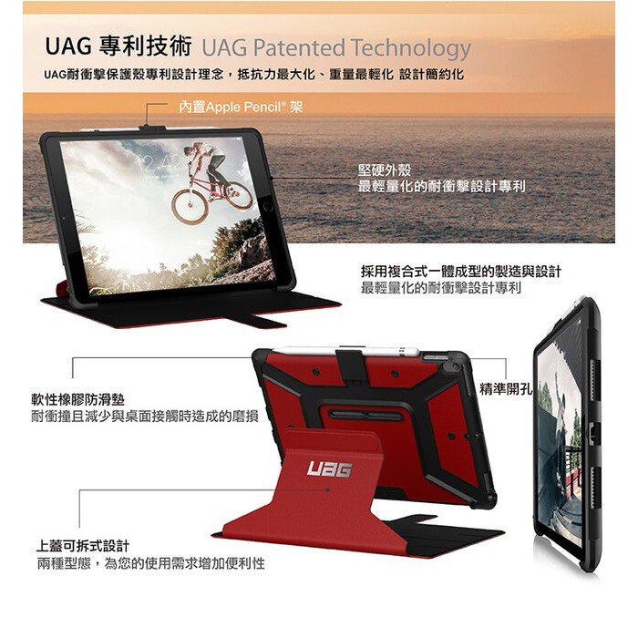 UAG iPad Pro 10.5吋耐衝擊保護殻-黑 強強滾 平板電腦皮套 防摔軍規 強強滾市集-細節圖5