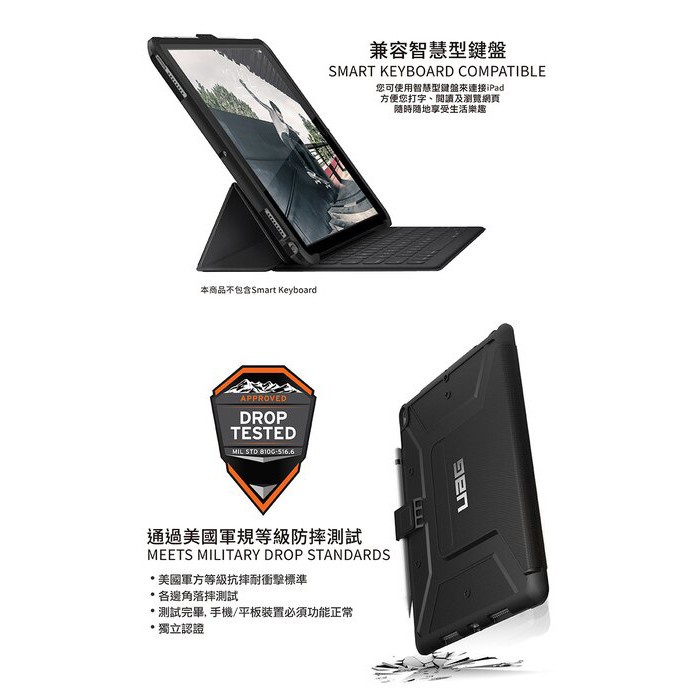 UAG iPad Pro 10.5吋耐衝擊保護殻-黑 強強滾 平板電腦皮套 防摔軍規 強強滾市集-細節圖8