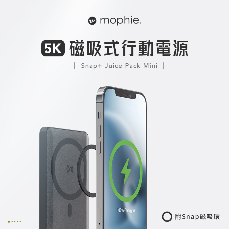 強強滾 mophie Snap+ juice 5000mah 磁吸式行動電源(附磁吸環 iphone充電-細節圖2