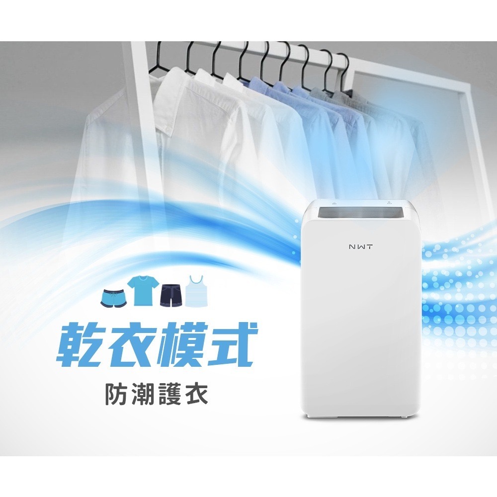 新莊 威技 第 1 級能效 節能6公升銀離子抗菌除濕機 WDH-06ES 強強滾健康-細節圖4