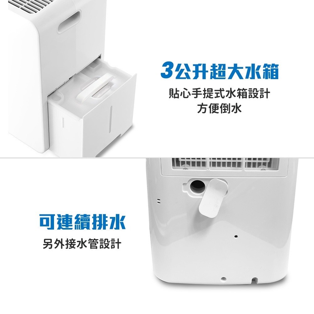 新莊 威技 第 1 級能效 節能6公升銀離子抗菌除濕機 WDH-06ES 強強滾健康-細節圖8