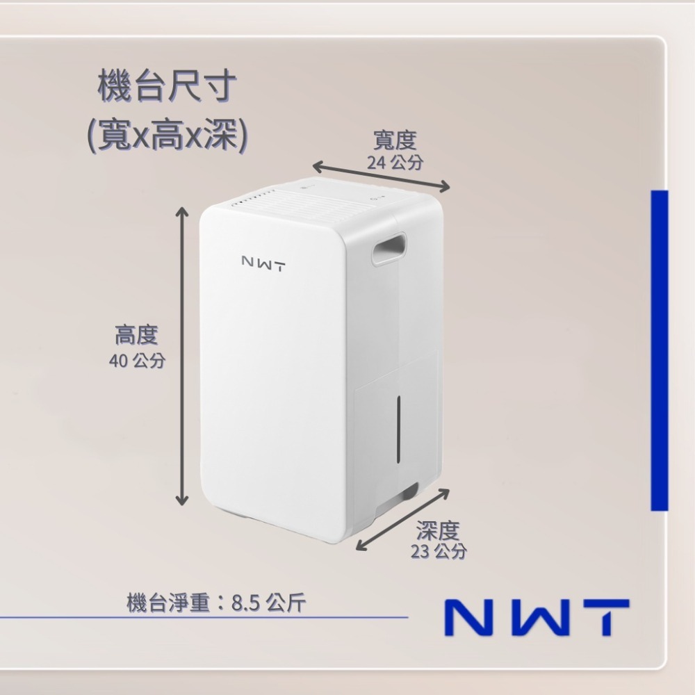 新莊 威技 第 1 級能效 節能6公升銀離子抗菌除濕機 WDH-06ES 強強滾健康-細節圖3