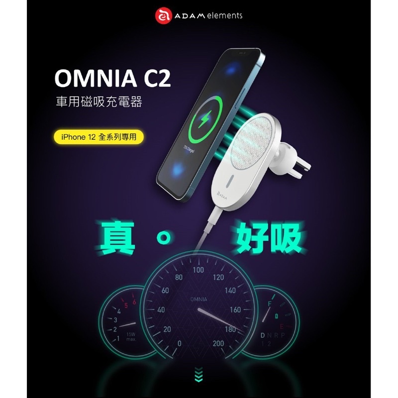 強強滾生活 OMNIA C2 車用磁吸快充充電器 車架 手機汽車支架-細節圖2