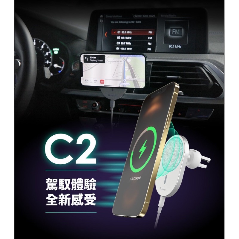 強強滾生活 OMNIA C2 車用磁吸快充充電器 車架 手機汽車支架-細節圖3