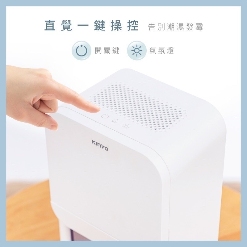新莊 KINYO迷你智能除濕機 DHM3250 jump*-細節圖4
