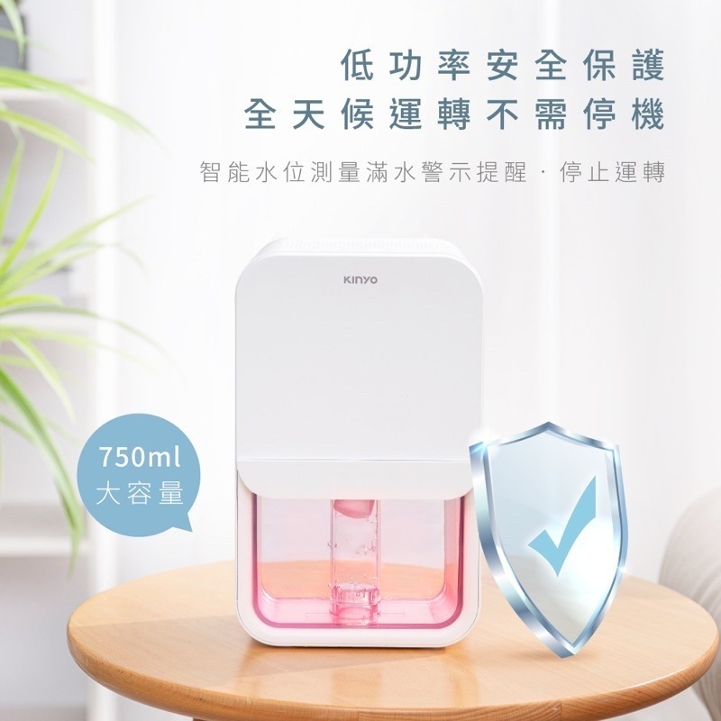 新莊 KINYO迷你智能除濕機 DHM3250 jump*-細節圖7