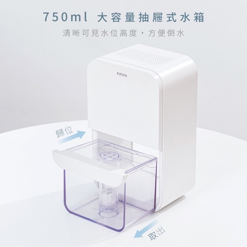 新莊 KINYO迷你智能除濕機 DHM3250 jump*-細節圖8