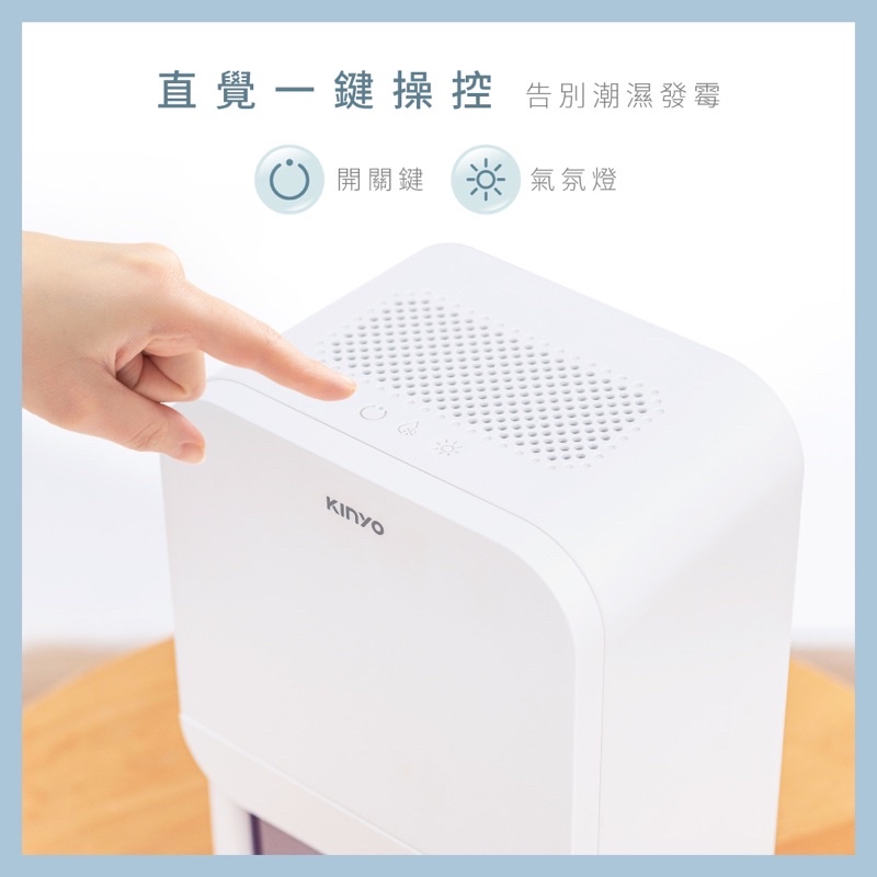 強強滾w KINYO迷你智能除濕機 DHM3250-細節圖4