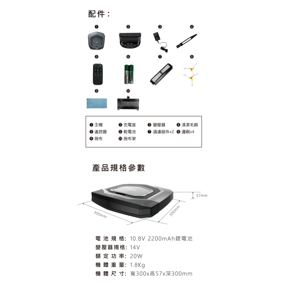 [HERAN] 超薄掃地機器人 掃拖機器人 禾聯、乾濕兩用 吸塵器 拖地-細節圖2