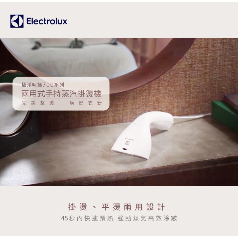 【Electrolux 伊萊克斯】UltimateCare700 兩用式手持蒸氣掛燙機 白/紫/黑灰 強強滾健康-細節圖2