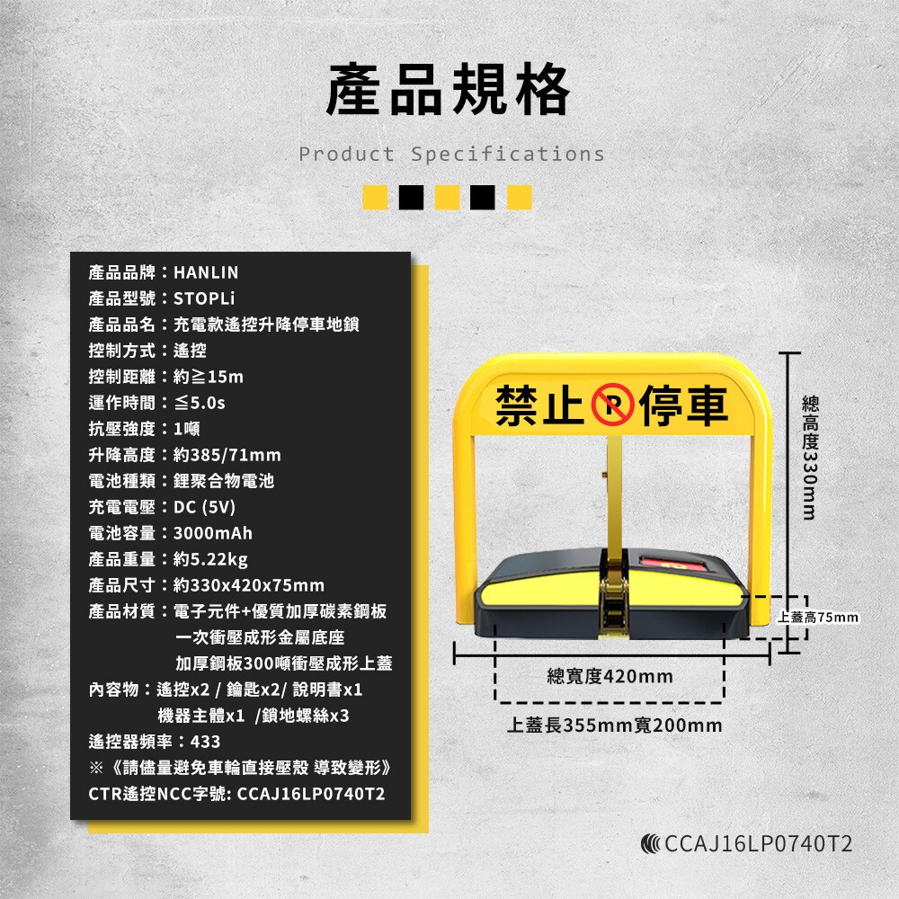 強強滾優選~ HANLIN-STOPLi充電款遙控升降停車地鎖-細節圖8