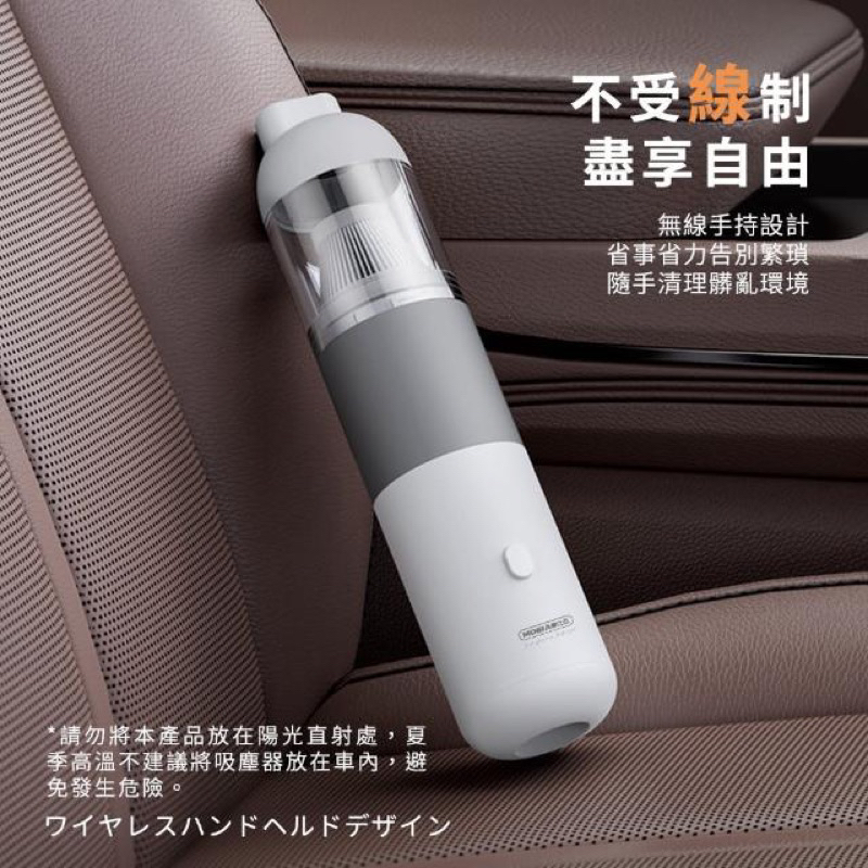 【MOBIA 摩比亞】全新升級 吹吸兩用 兩段式吸力切換 無線吸塵器(車家兩用 USB充電) 強強滾健康-細節圖5