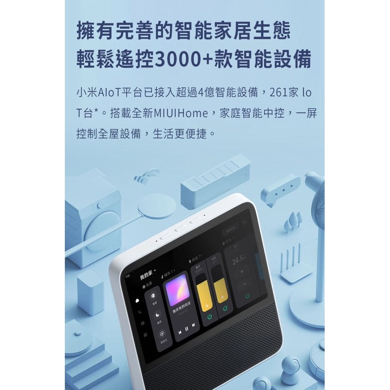 小米有品 Redmi小愛觸控面板音箱 智慧音響Pro 8吋螢幕/智能觸控/生活管家 控制家電 強強滾健康-細節圖5