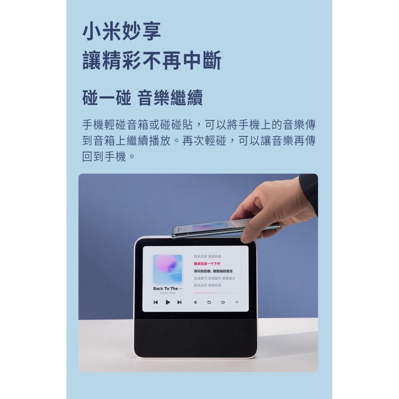 小米有品 Redmi小愛觸控面板音箱 智慧音響Pro 8吋螢幕/智能觸控/生活管家 控制家電 強強滾健康-細節圖7