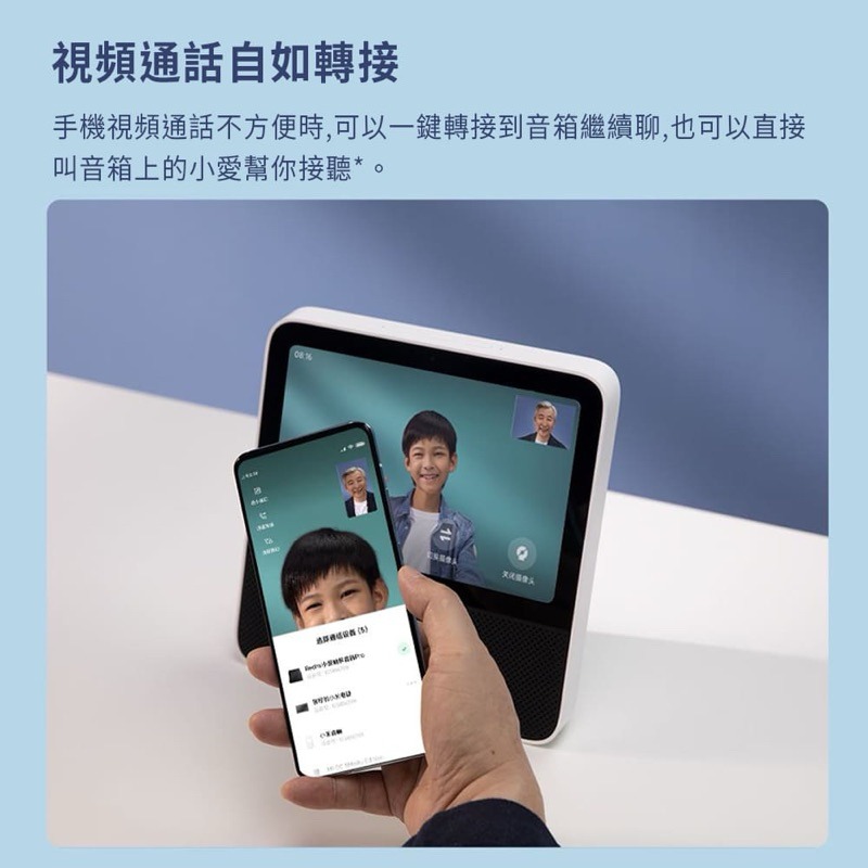 小米有品 Redmi小愛觸控面板音箱 智慧音響Pro 8吋螢幕/智能觸控/生活管家 控制家電 強強滾健康-細節圖8