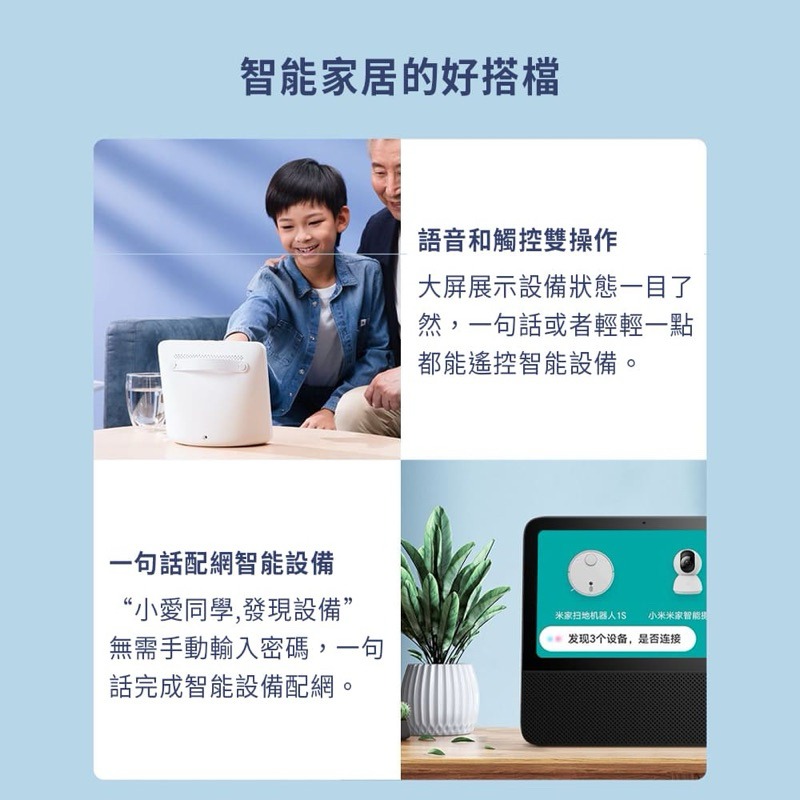 小米有品 Redmi小愛觸控面板音箱 智慧音響Pro 8吋螢幕/智能觸控/生活管家 控制家電 強強滾健康-細節圖9